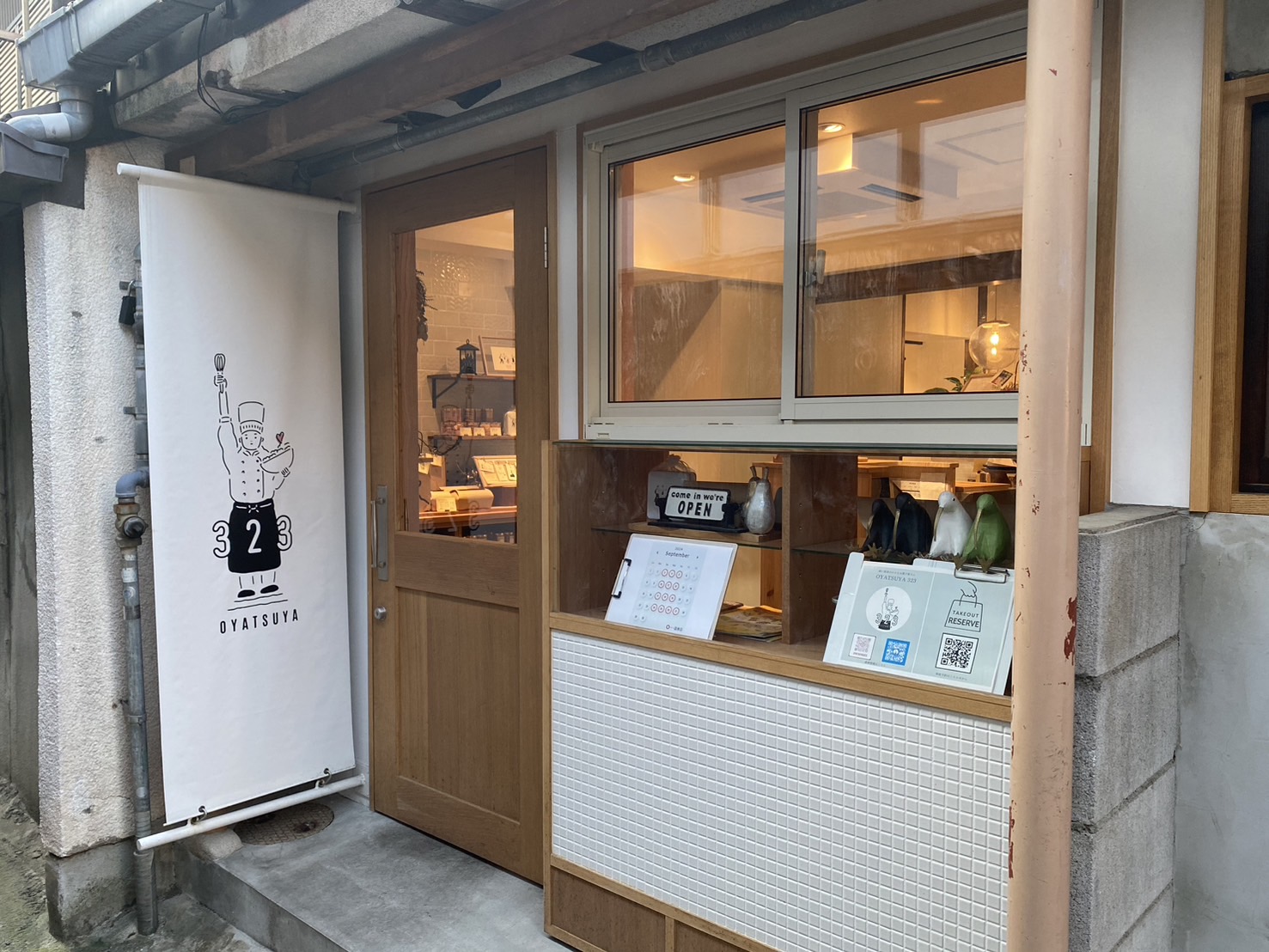 まひやねそみるこおらつのち OYATSUYA 323 | ならいこ