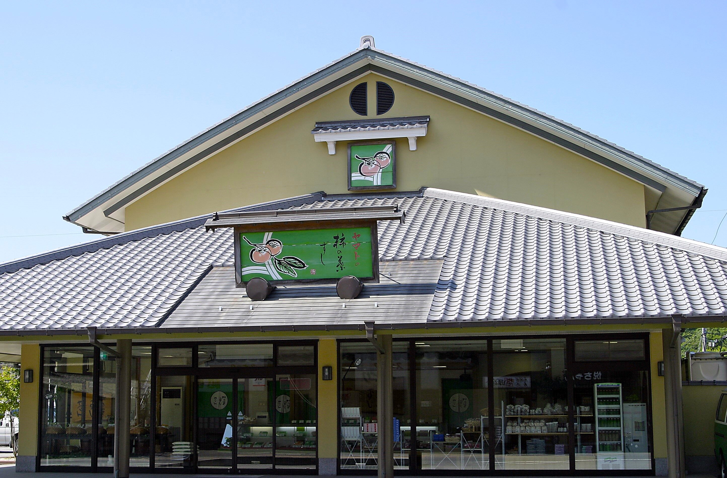 Kakinoha-zushi Yamato Asuka Shop Musoan | Nara iko